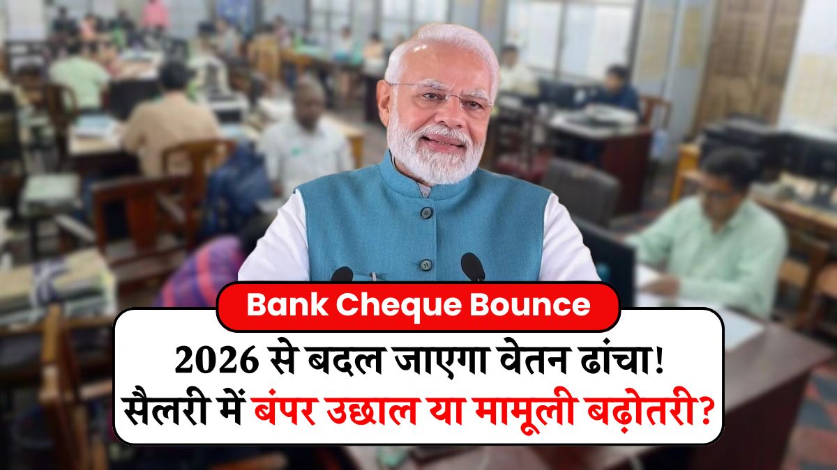 8th pay commission