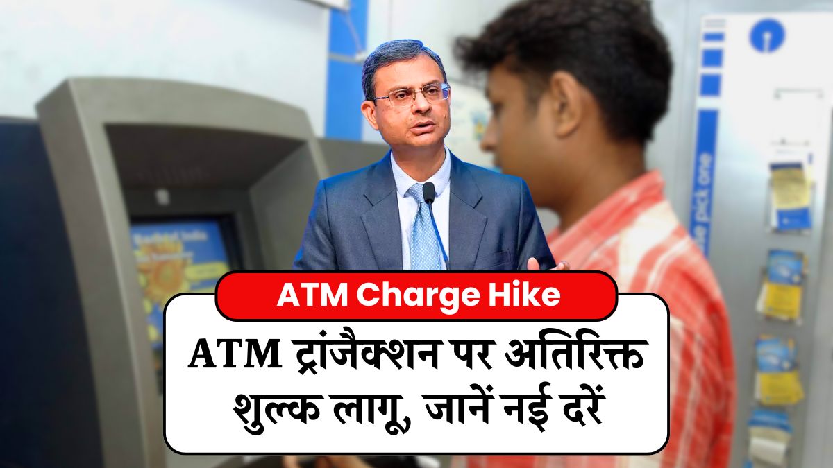 ATM Charge Hike