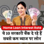 Cheap Home Loan