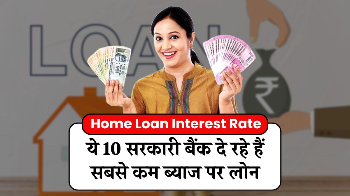 Cheap Home Loan
