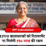 EPFO Calculation