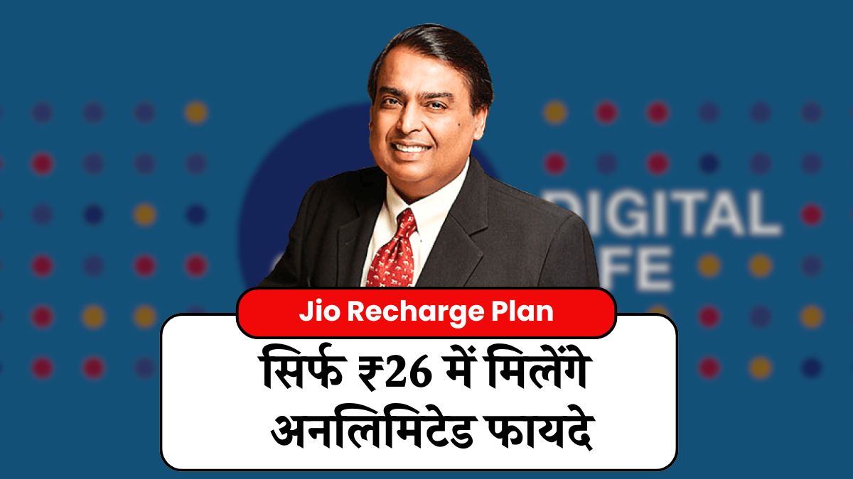 Jio Recharge Plan