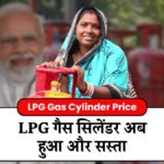 LPG Cylinder Price