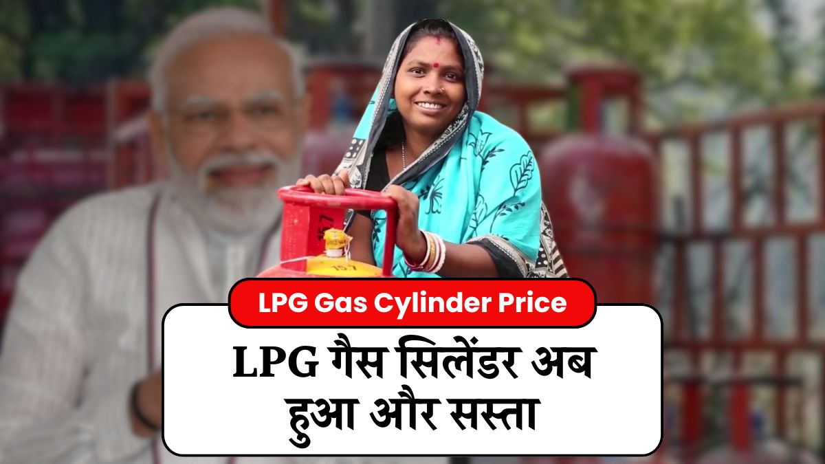 LPG Cylinder Price