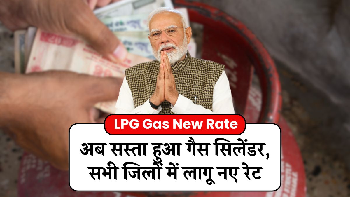 LPG Gas New Rate
