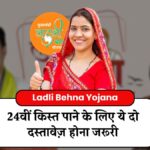 Ladli Behna Yojana