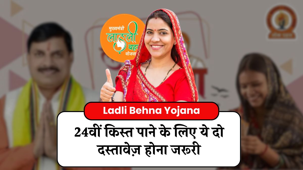 Ladli Behna Yojana