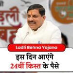 Ladli Behna Yojana