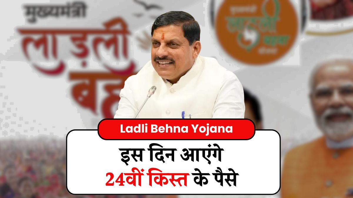 Ladli Behna Yojana