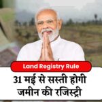 Land Registry Rule