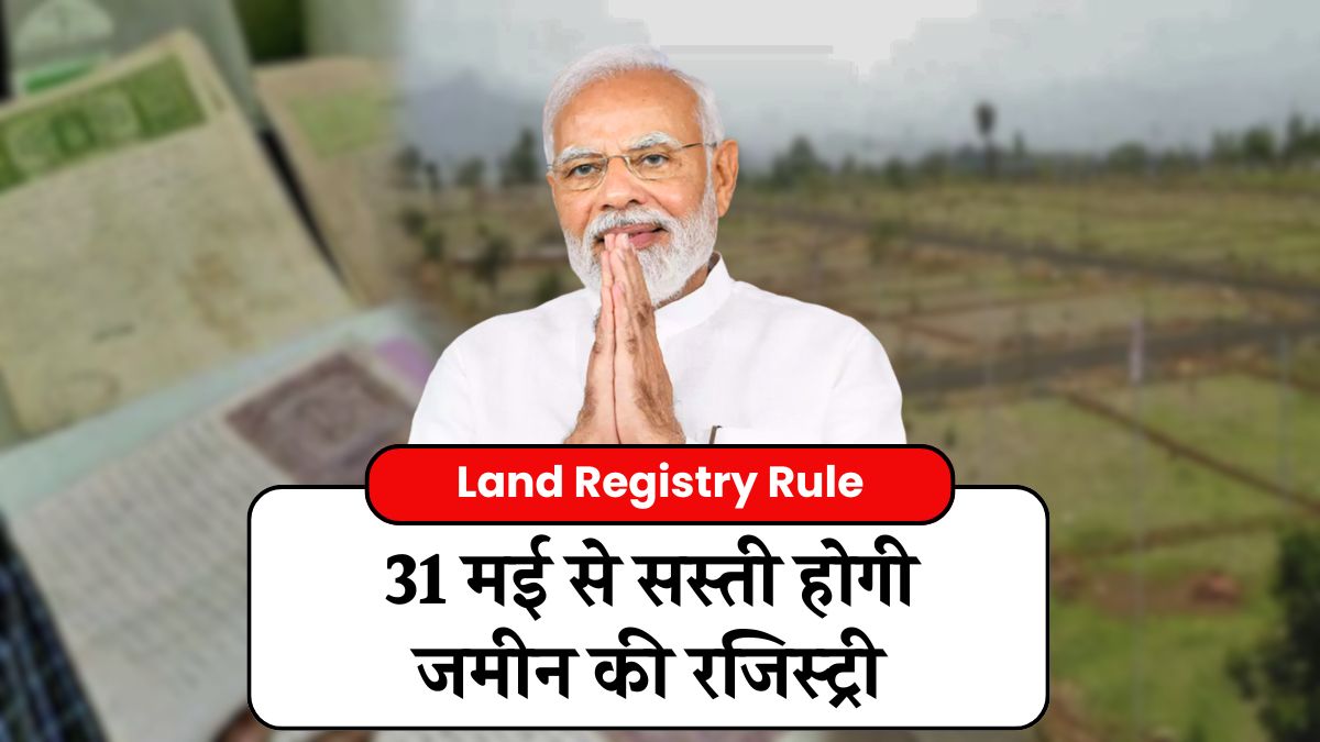 Land Registry Rule