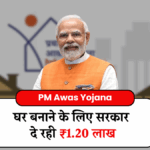 PM Awas Yojana