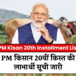 PM Kisan 20th Installment