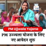PM Ujjwala Yojana