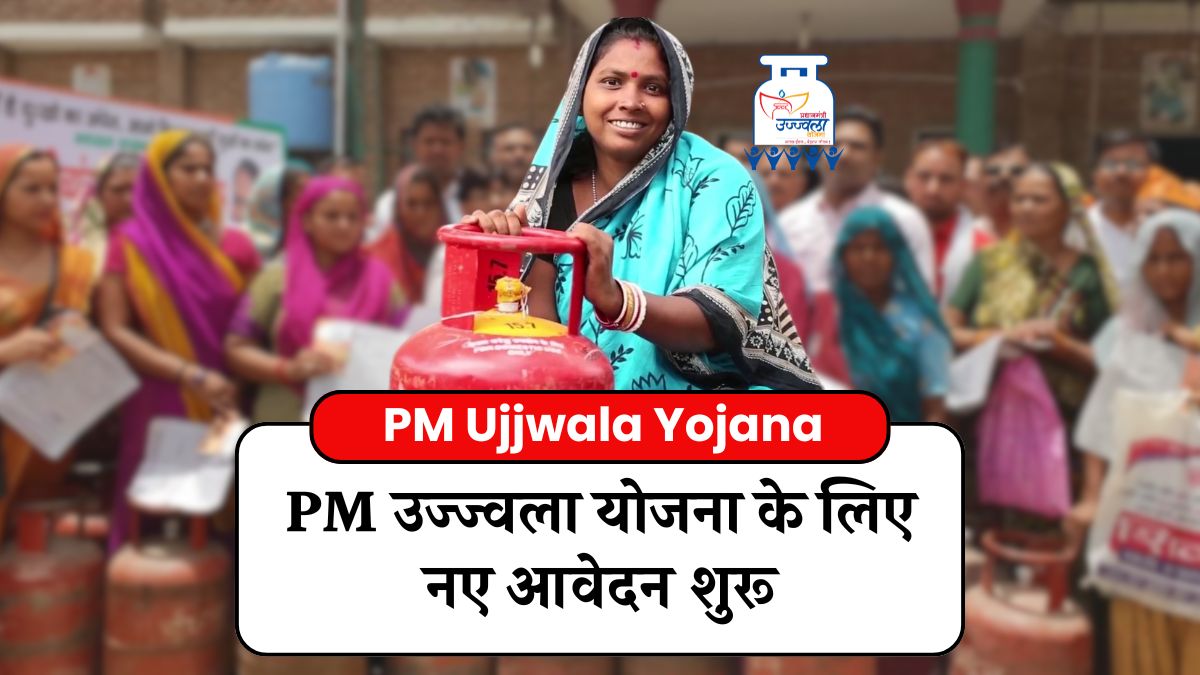PM Ujjwala Yojana