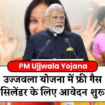 PM Ujjwala Yojana Registration