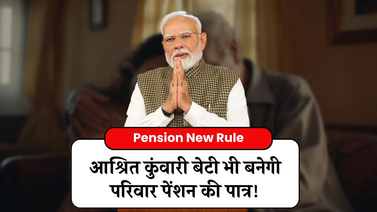 Pension New Rule