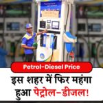 Petrol-Diesel Price