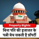 Property Rights