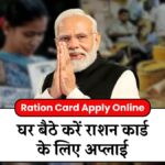 Ration Card Apply Online