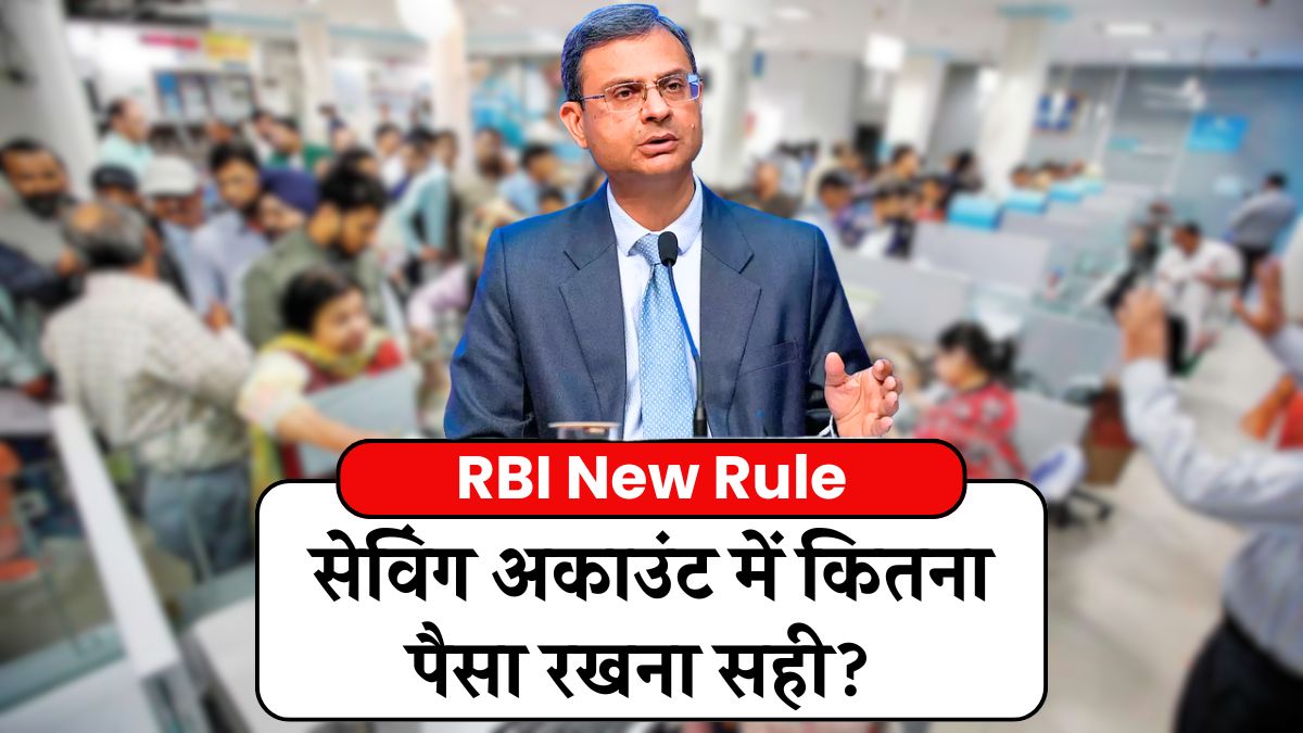 Rbi new rule