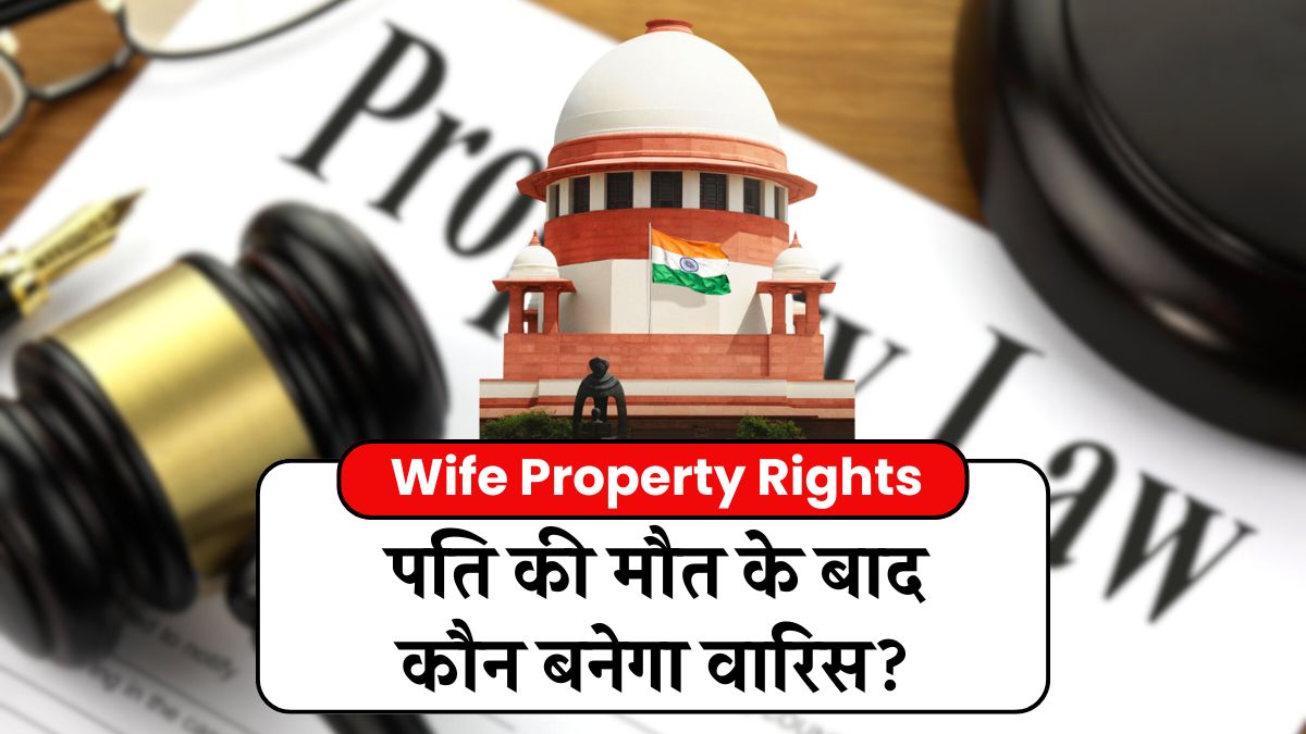 Wife property rights