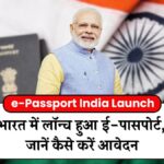 e-Passport India Launch