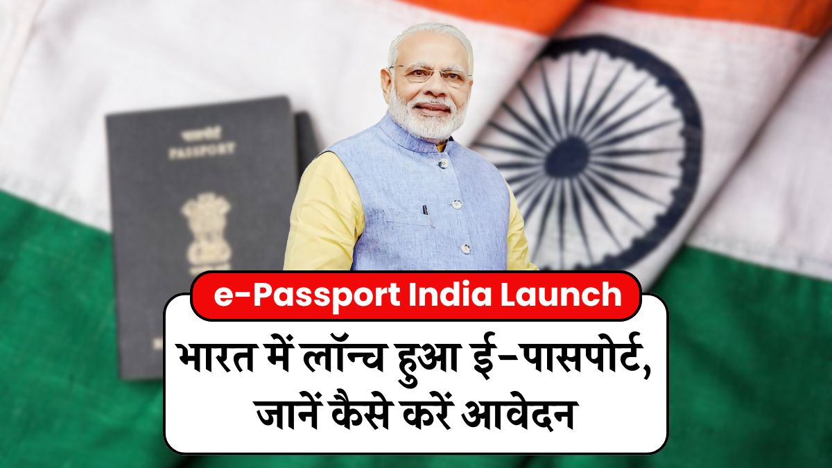 e-Passport India Launch